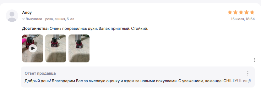 Фотоотзыв покупателя Foellie — Алсу