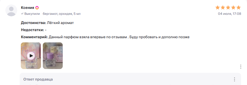 Фотоотзыв покупателя Foellie — Ксения